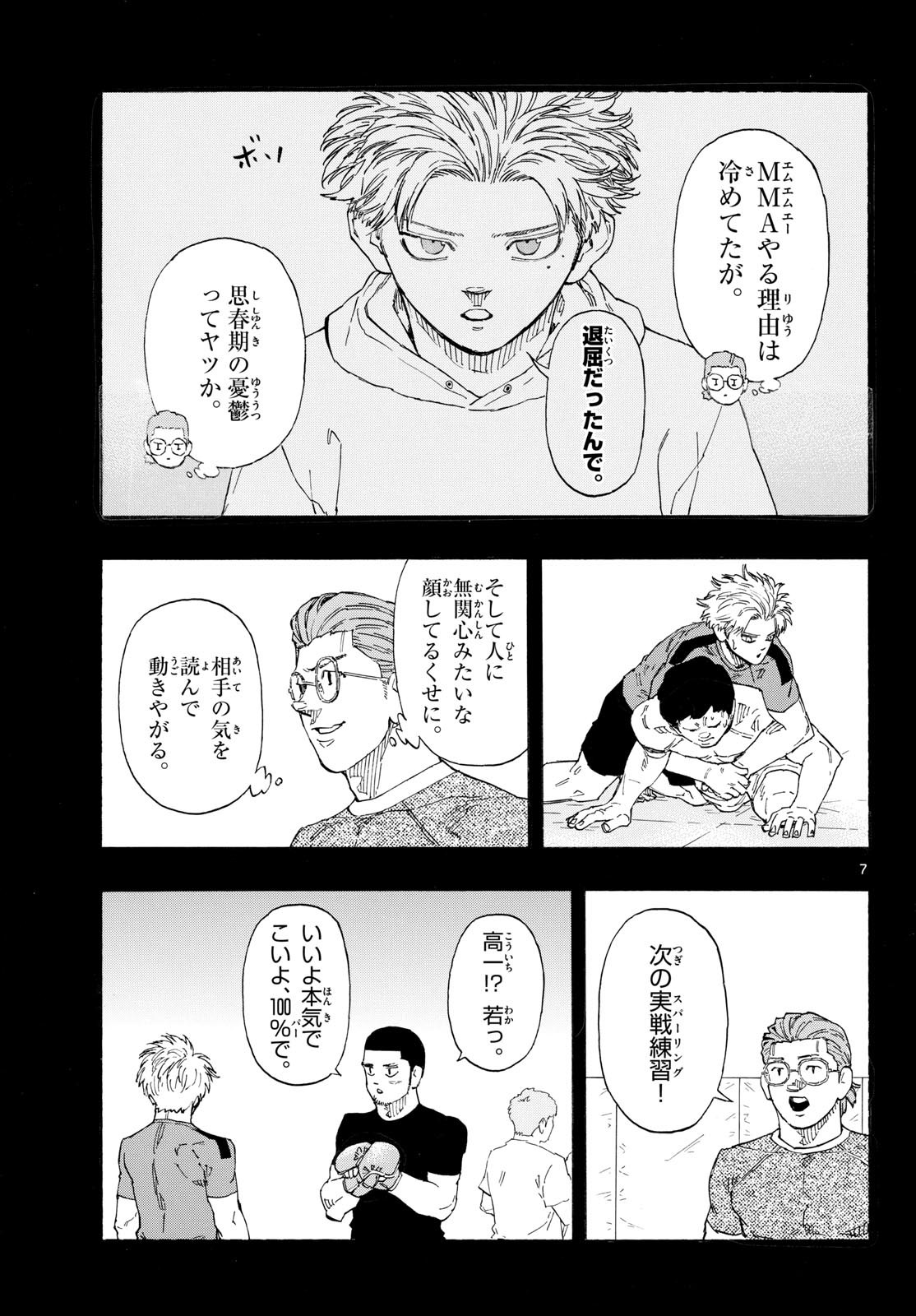 Red Blue Chap 202 - Next Chap 203