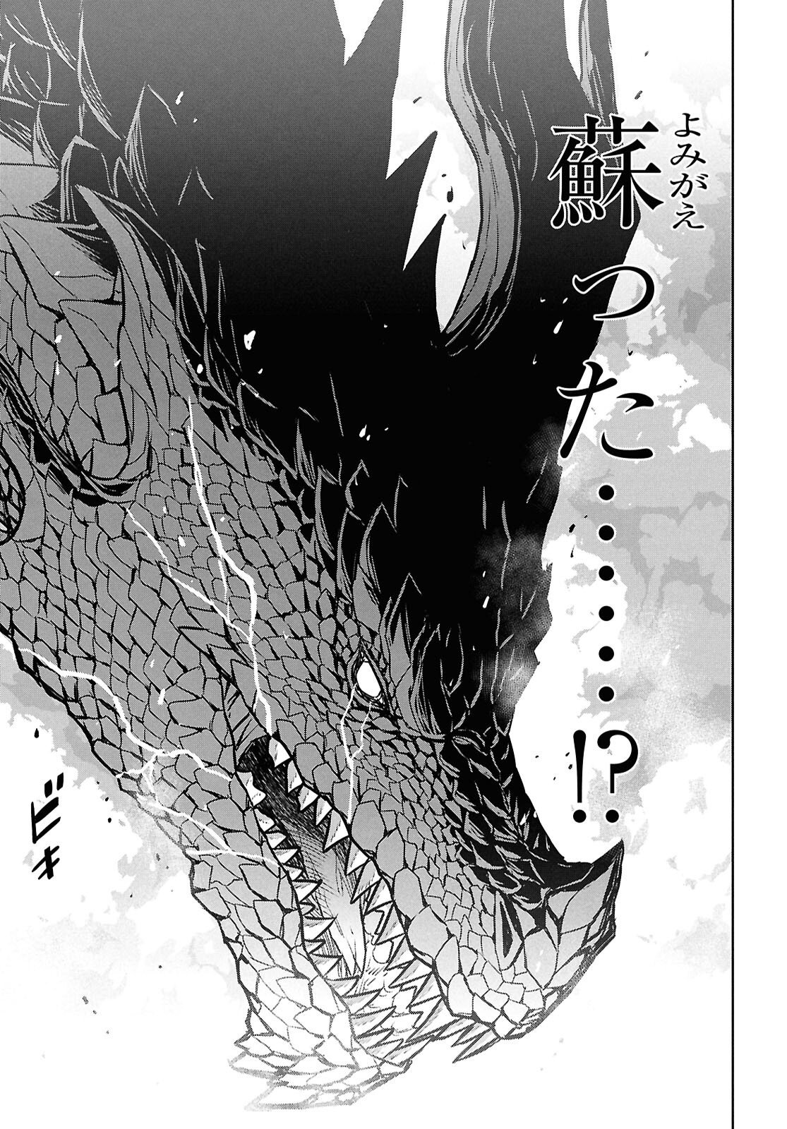 物語の黒幕に転生して Chap 43 - Next Chap 44