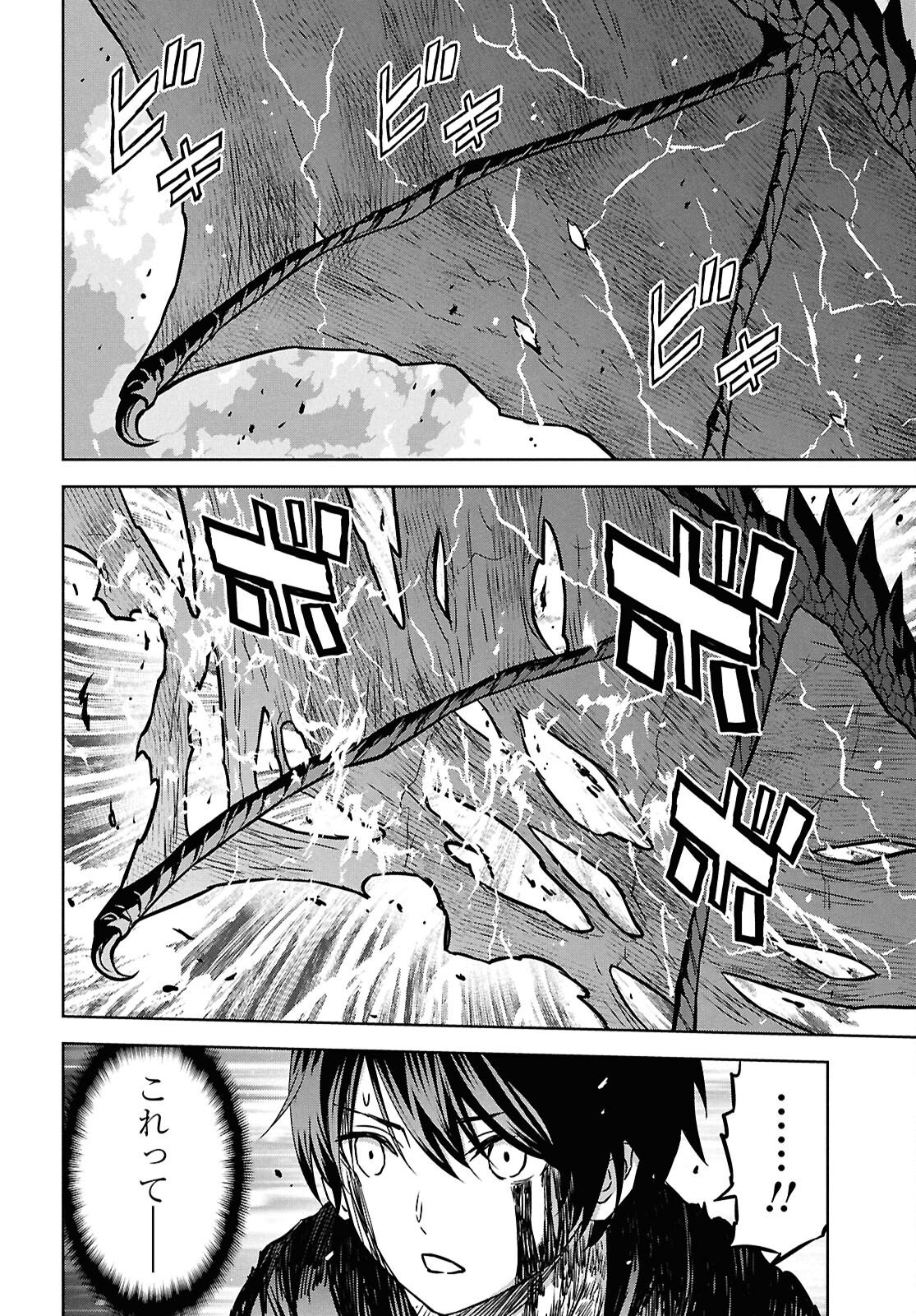 物語の黒幕に転生して Chap 43 - Next Chap 44
