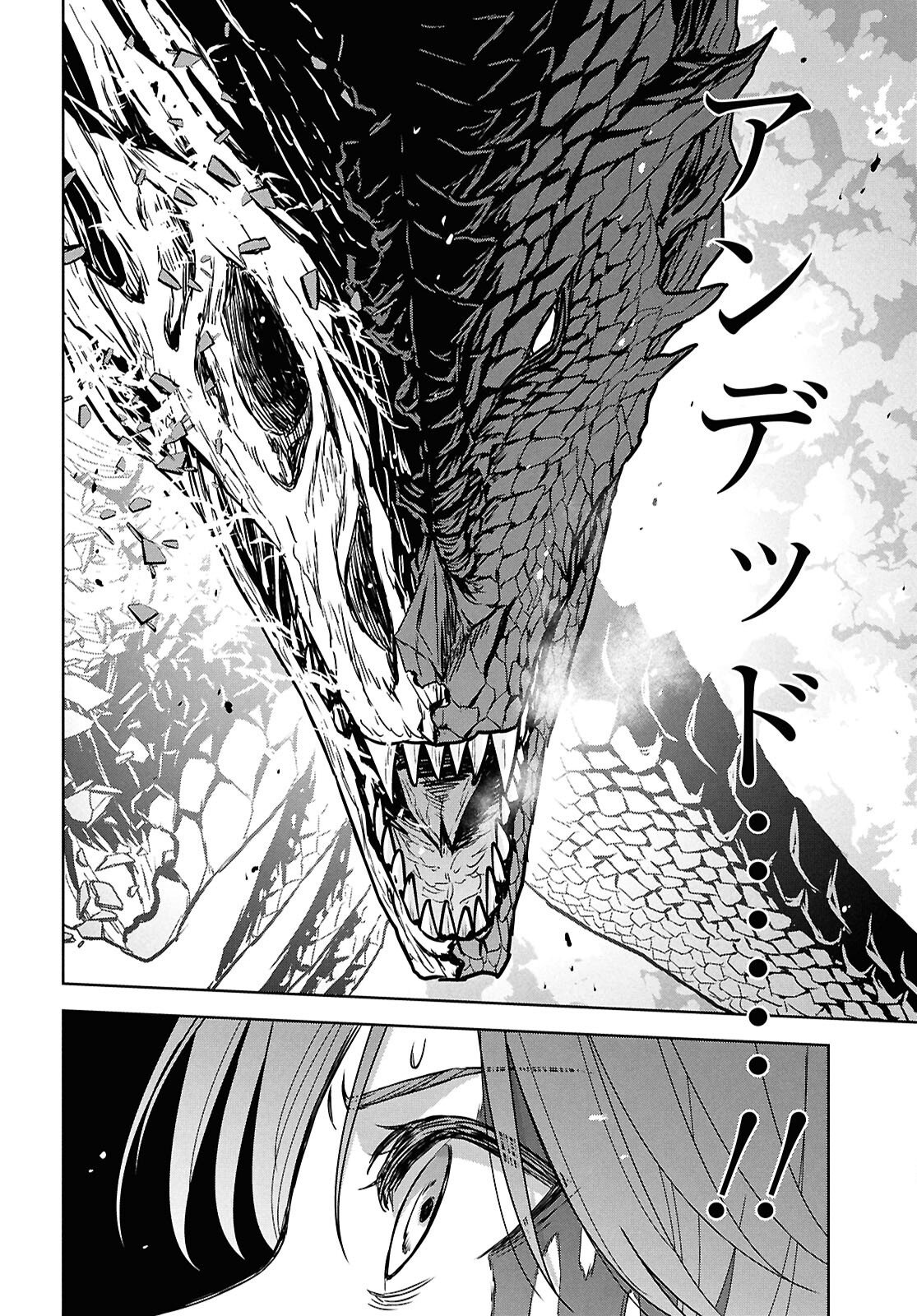 物語の黒幕に転生して Chap 43 - Next Chap 44