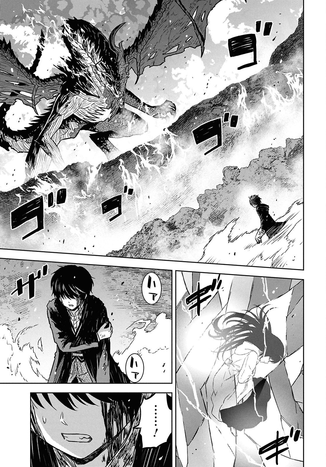 物語の黒幕に転生して Chap 43 - Next Chap 44
