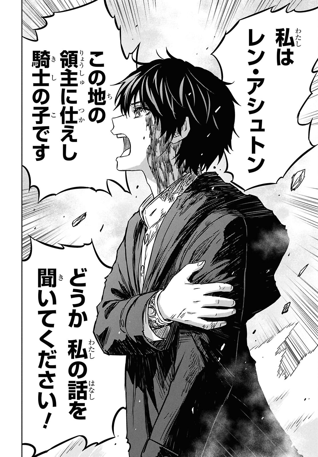 物語の黒幕に転生して Chap 43 - Next Chap 44