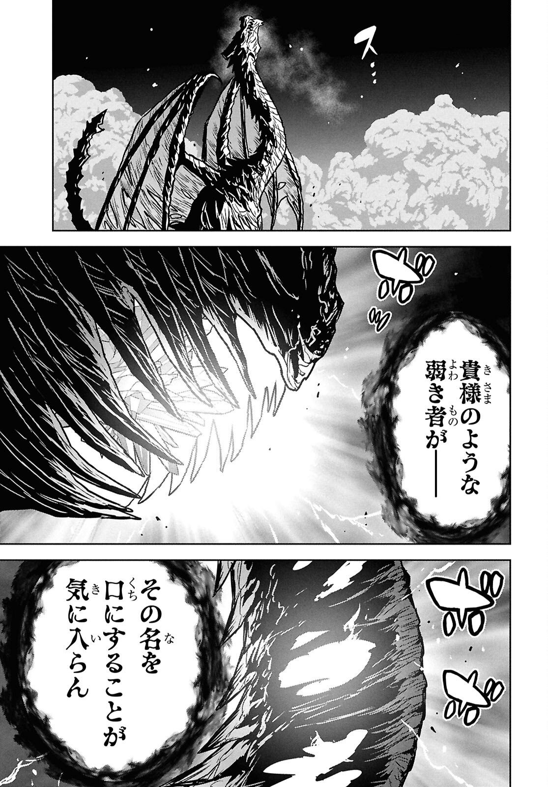 物語の黒幕に転生して Chap 43 - Next Chap 44
