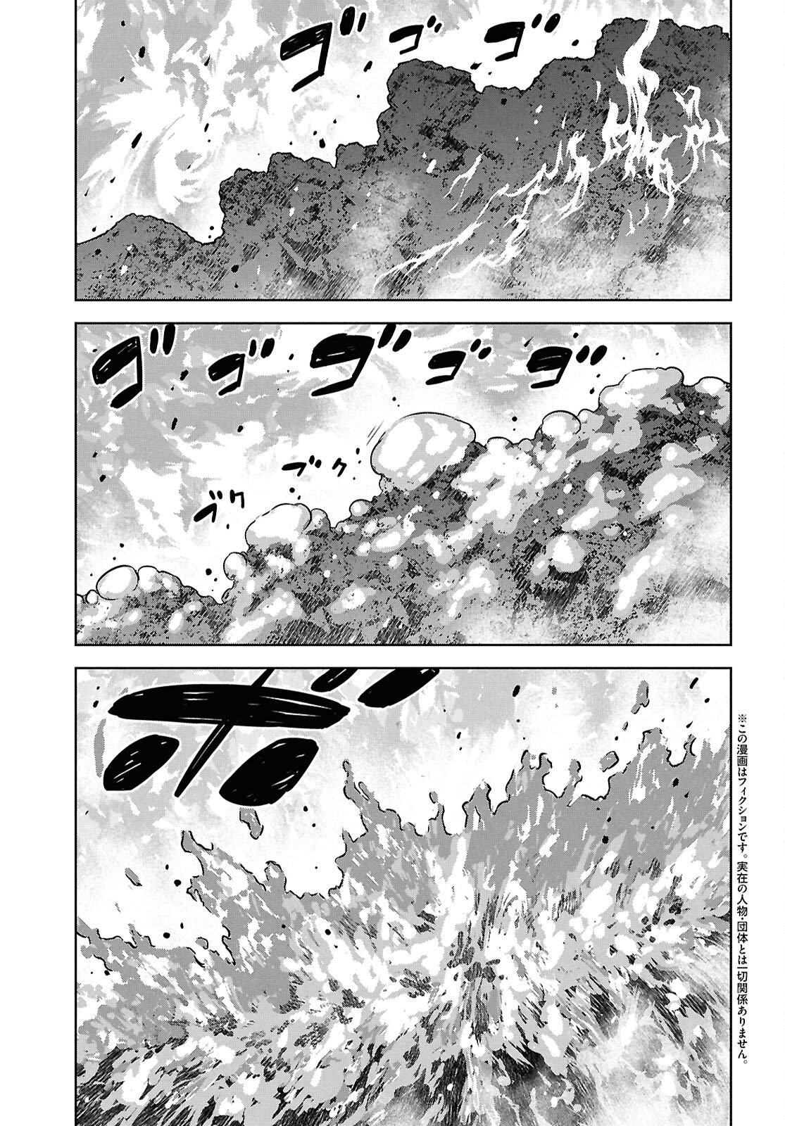 物語の黒幕に転生して Chap 43 - Next Chap 44