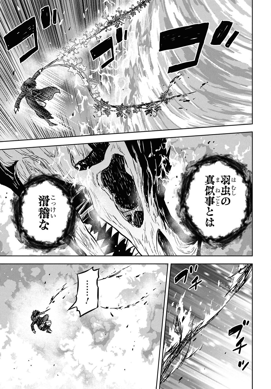物語の黒幕に転生して Chap 43 - Next Chap 44