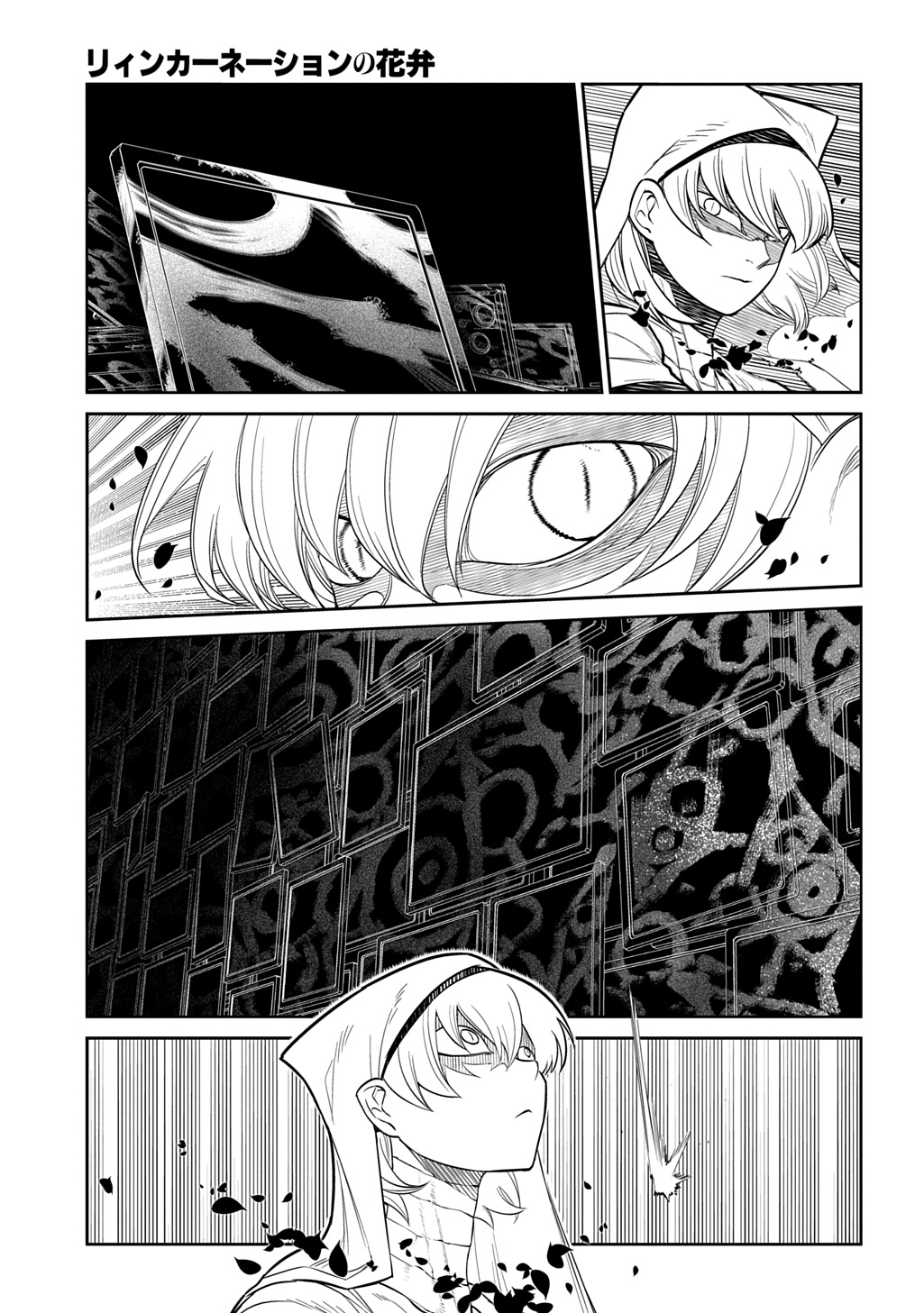 リィンカーネーションの花弁 Chap 119.5 - Next Chap 120.5