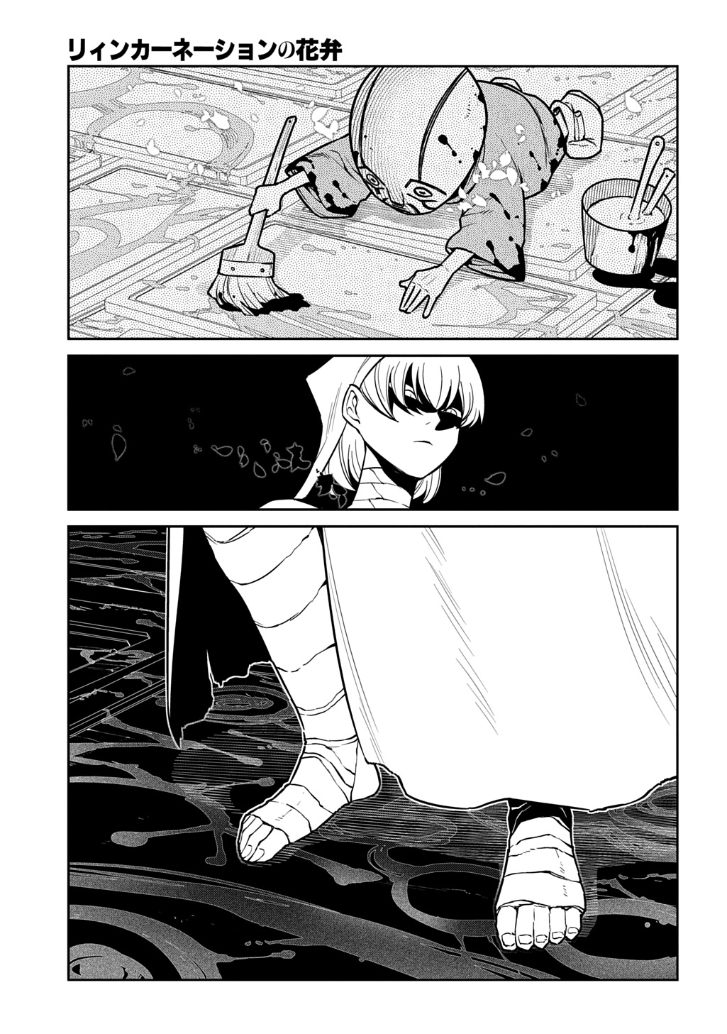リィンカーネーションの花弁 Chap 119.5 - Next Chap 120.5