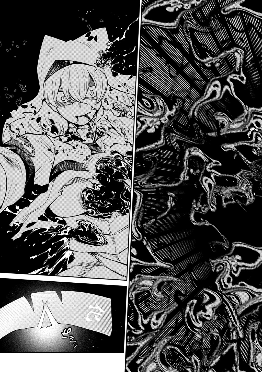リィンカーネーションの花弁 Chap 119.5 - Next Chap 120.5