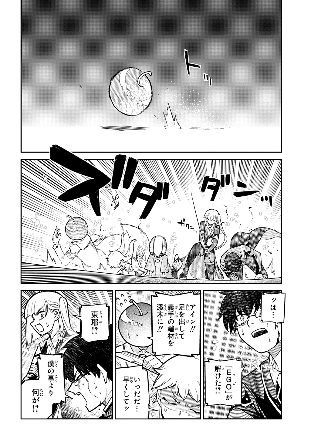 リィンカーネーションの花弁 Chap 119.5 - Next Chap 120.5
