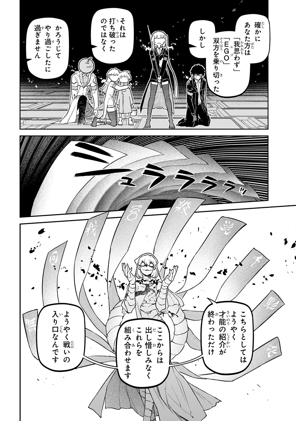 リィンカーネーションの花弁 Chap 119.5 - Next Chap 120.5