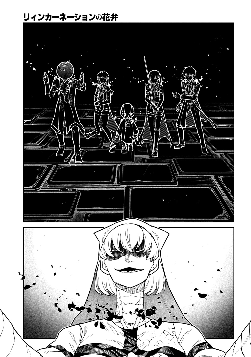 リィンカーネーションの花弁 Chap 119.5 - Next Chap 120.5