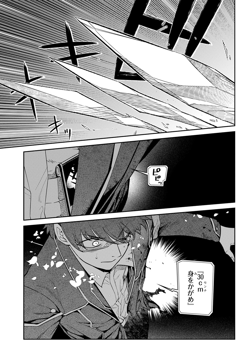 リィンカーネーションの花弁 Chap 119.5 - Next Chap 120.5