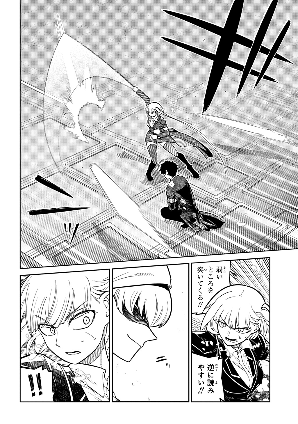 リィンカーネーションの花弁 Chap 119.5 - Next Chap 120.5