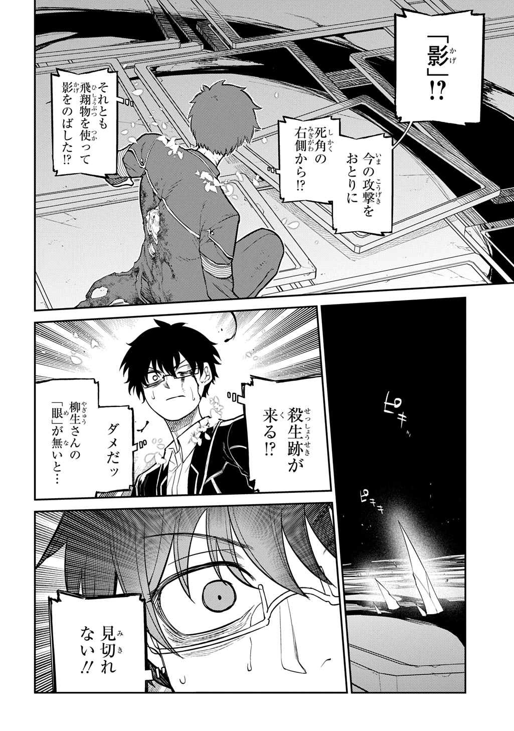 リィンカーネーションの花弁 Chap 119.5 - Next Chap 120.5