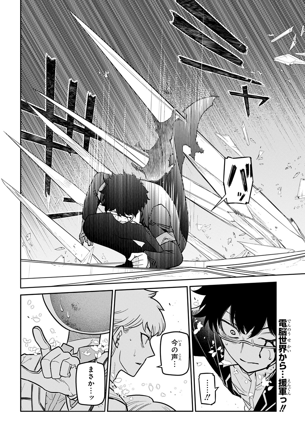 リィンカーネーションの花弁 Chap 119.5 - Next Chap 120.5