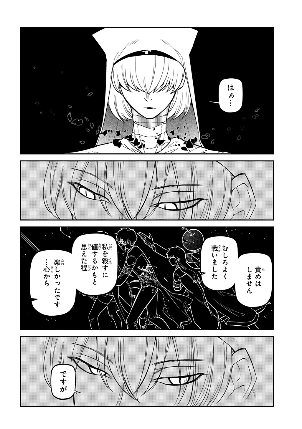 リィンカーネーションの花弁 Chap 119.5 - Next Chap 120.5