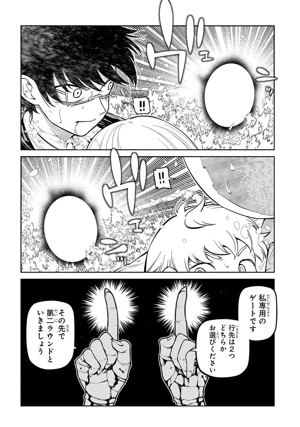 リィンカーネーションの花弁 Chap 123.1 - Next Chap 124.1