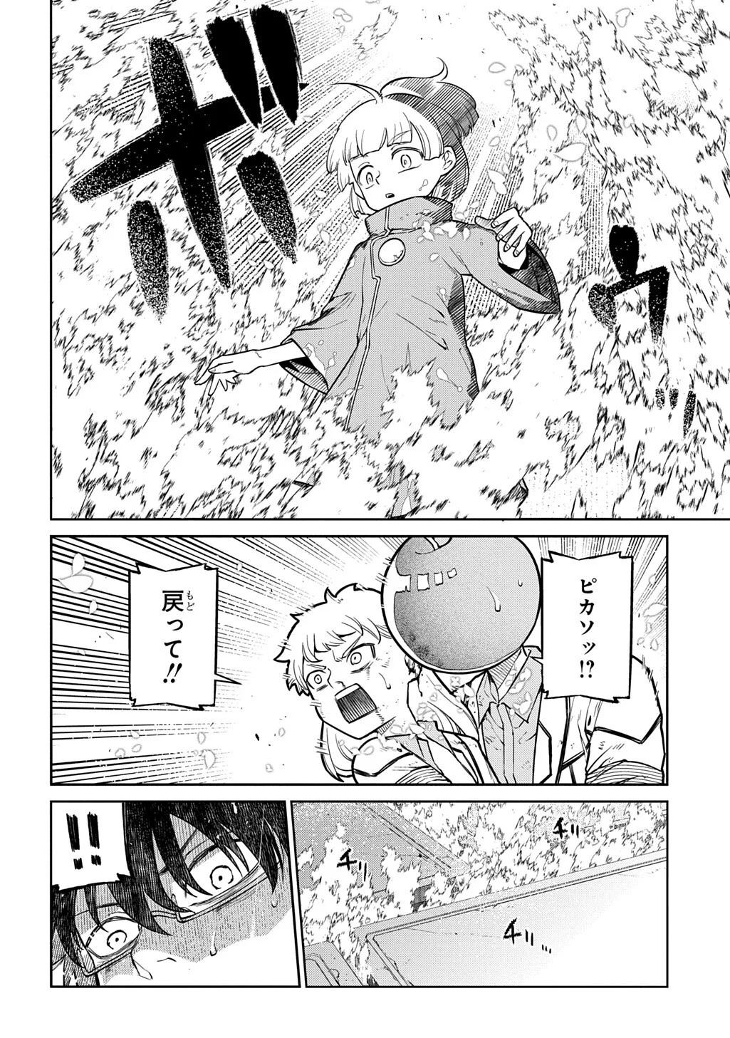 リィンカーネーションの花弁 Chap 123.1 - Next Chap 124.1