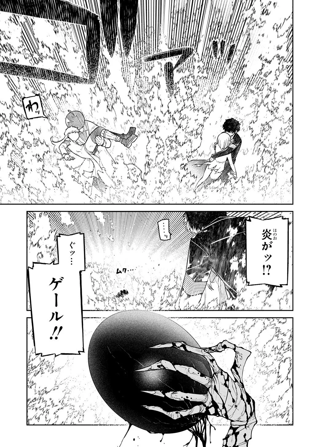 リィンカーネーションの花弁 Chap 123.1 - Next Chap 124.1