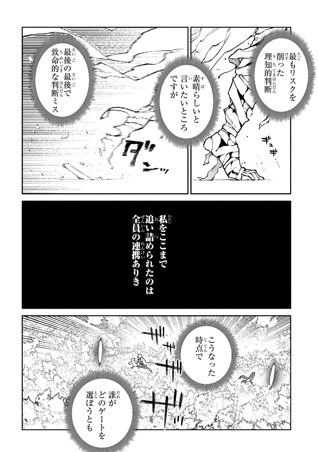 リィンカーネーションの花弁 Chap 123.2 - Next Chap 124.2