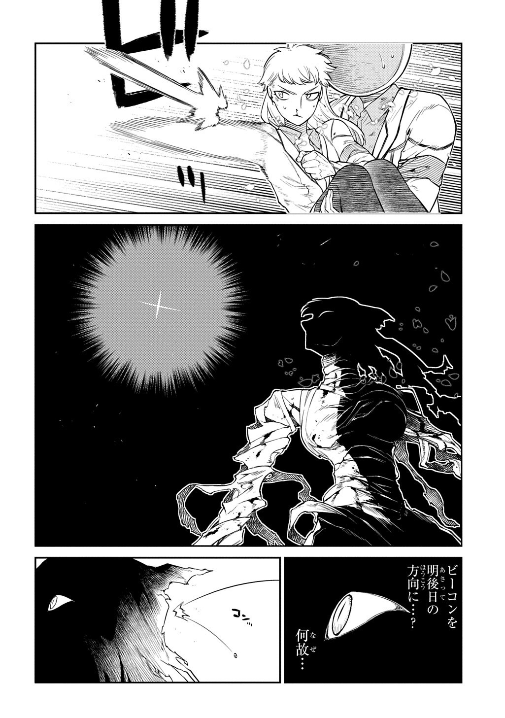 リィンカーネーションの花弁 Chap 123.2 - Next Chap 124.2