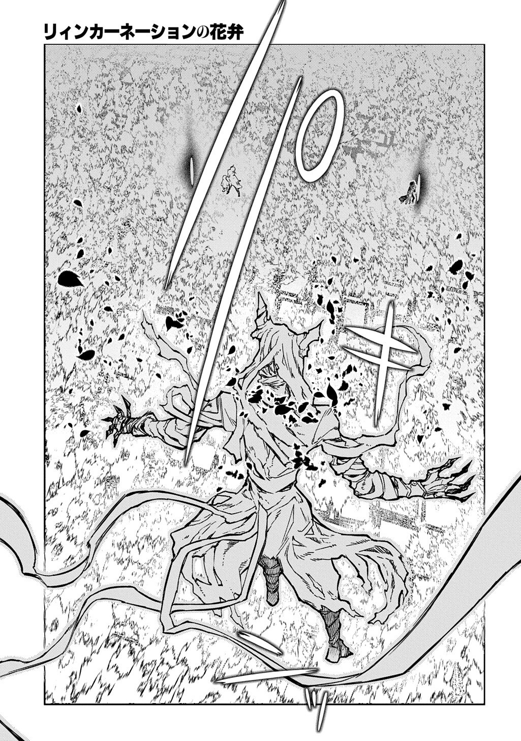 リィンカーネーションの花弁 Chap 123.2 - Next Chap 124.2