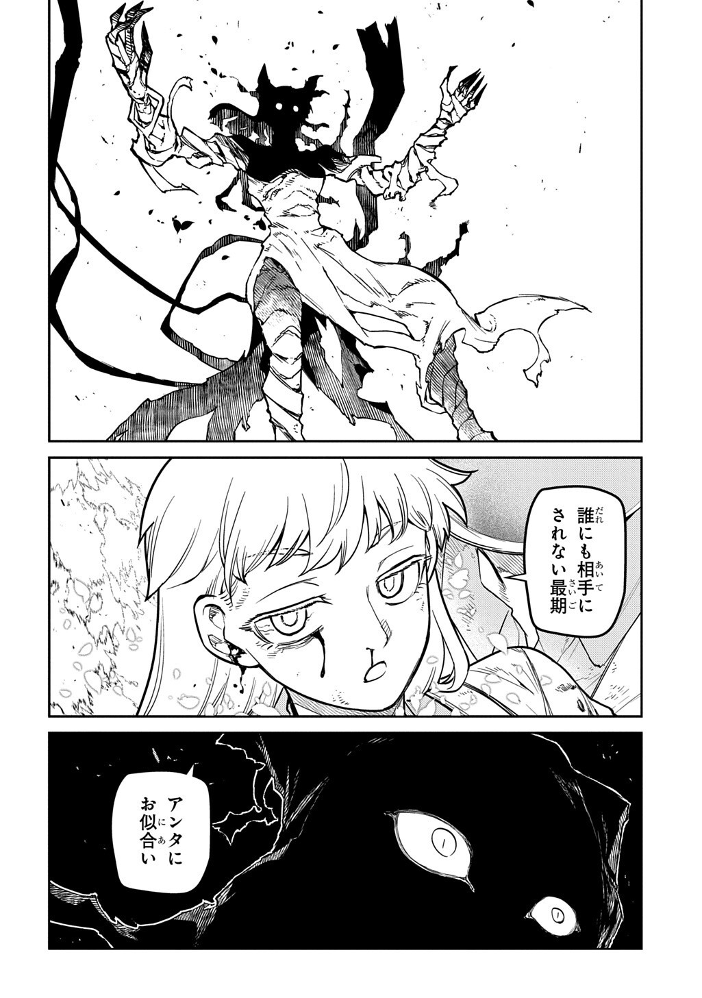 リィンカーネーションの花弁 Chap 123.2 - Next Chap 124.2