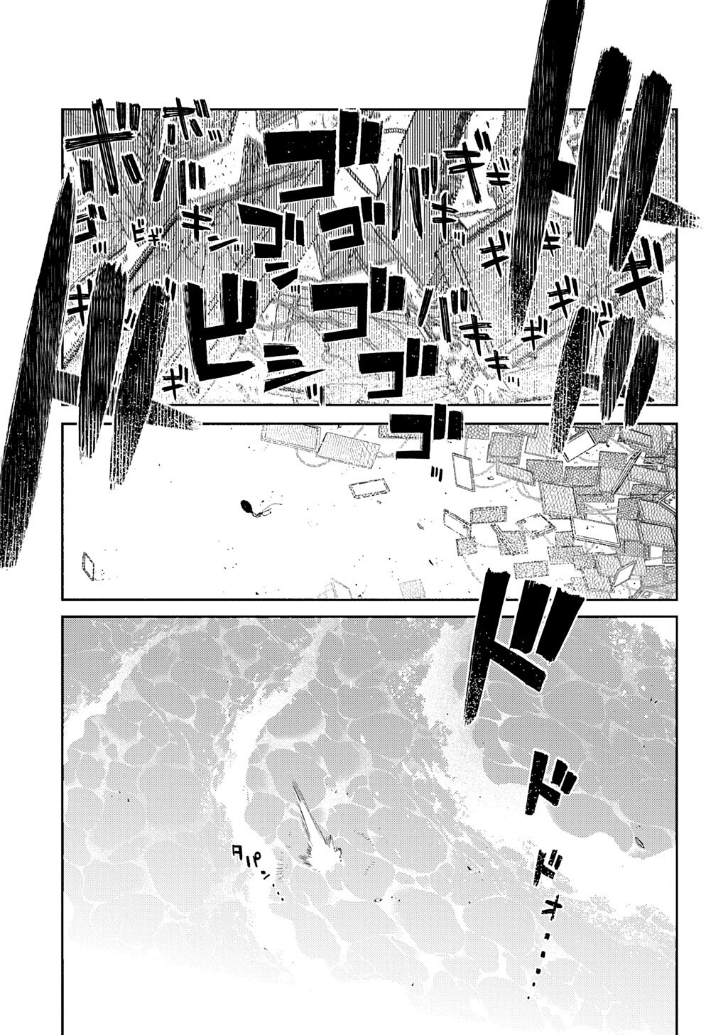 リィンカーネーションの花弁 Chap 123.2 - Next Chap 124.2