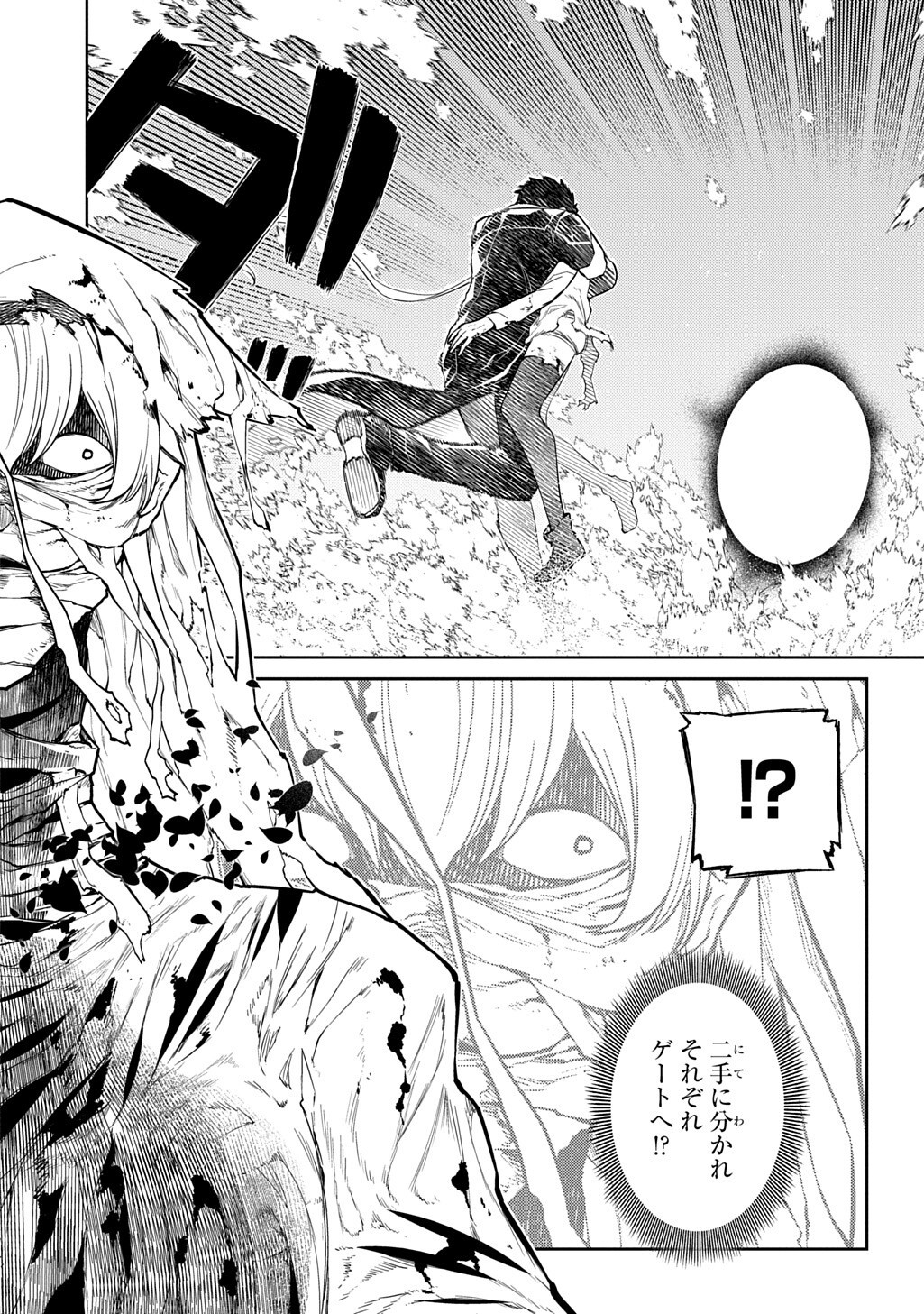 リィンカーネーションの花弁 Chap 123.2 - Next Chap 124.2