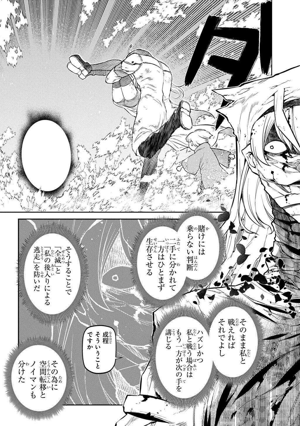 リィンカーネーションの花弁 Chap 123.2 - Next Chap 124.2
