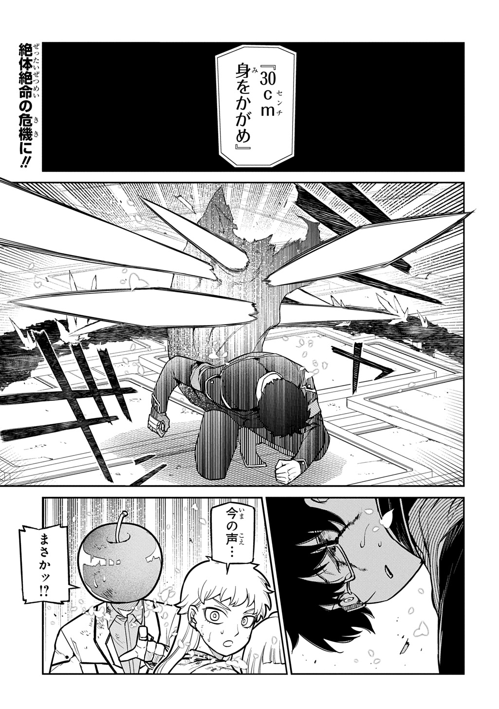 リィンカーネーションの花弁 Chap 120 - Next Chap 121