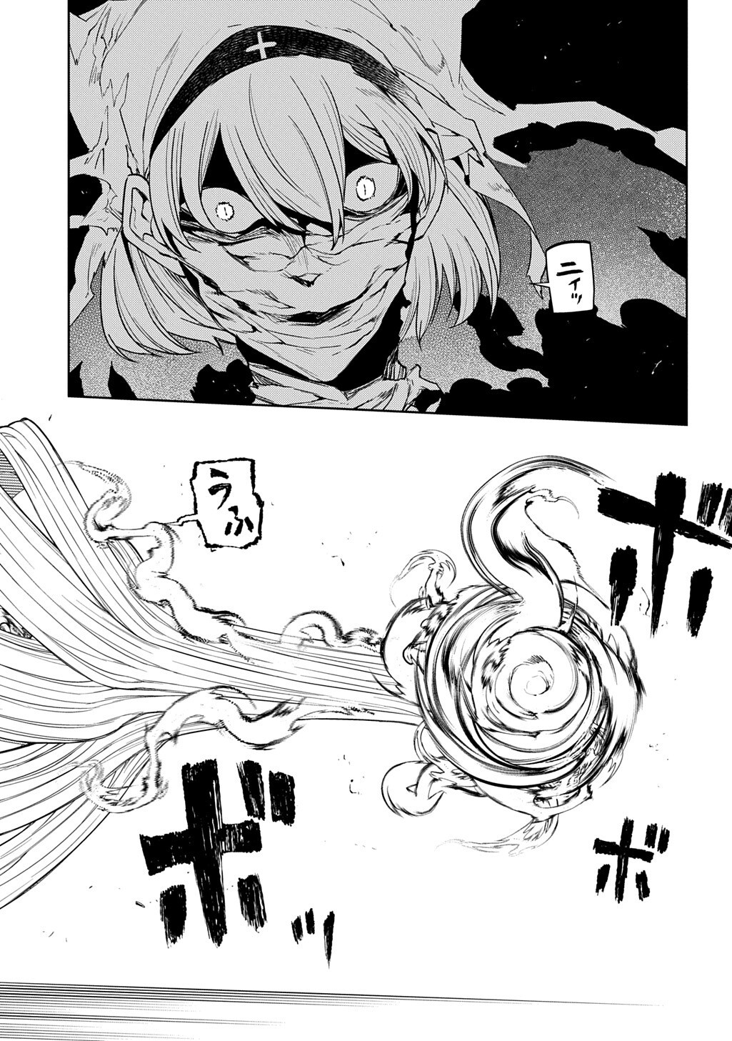 リィンカーネーションの花弁 Chap 121.5 - Next Chap 122.5