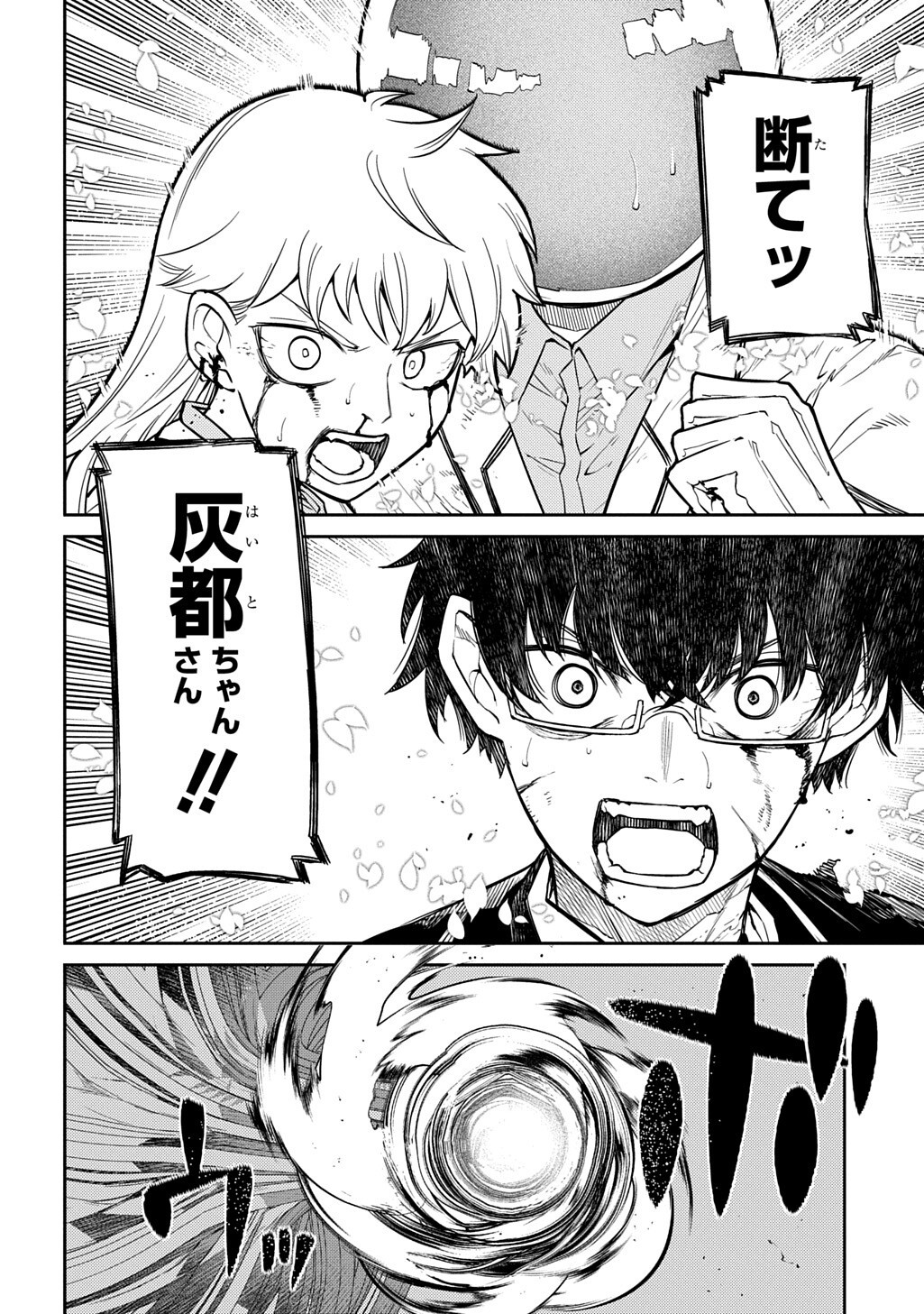 リィンカーネーションの花弁 Chap 121.5 - Next Chap 122.5