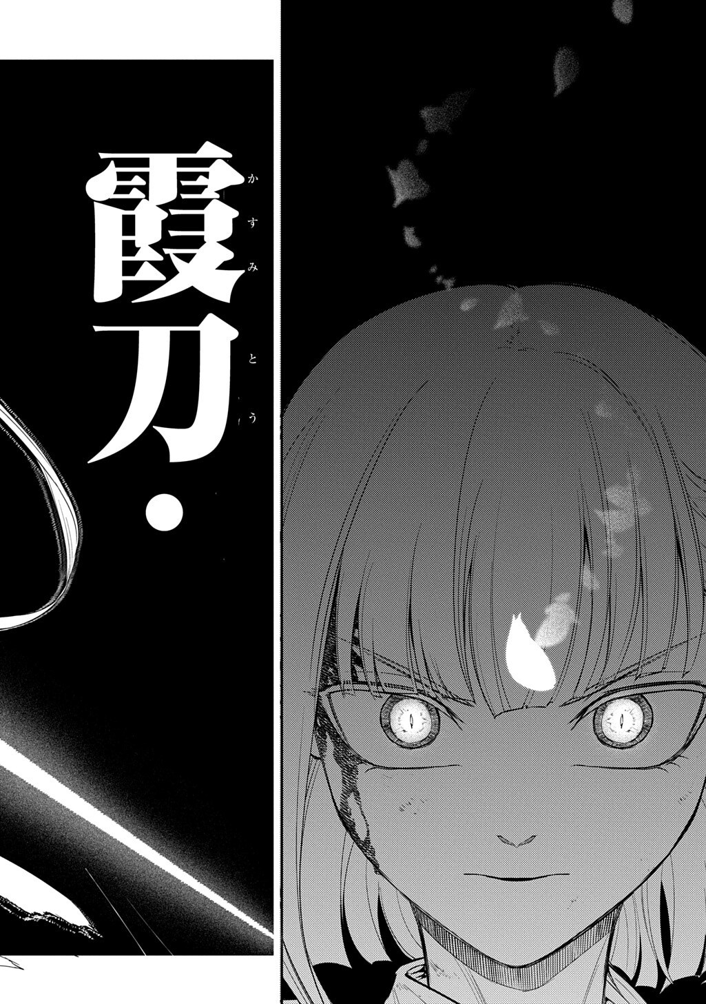 リィンカーネーションの花弁 Chap 121.5 - Next Chap 122.5