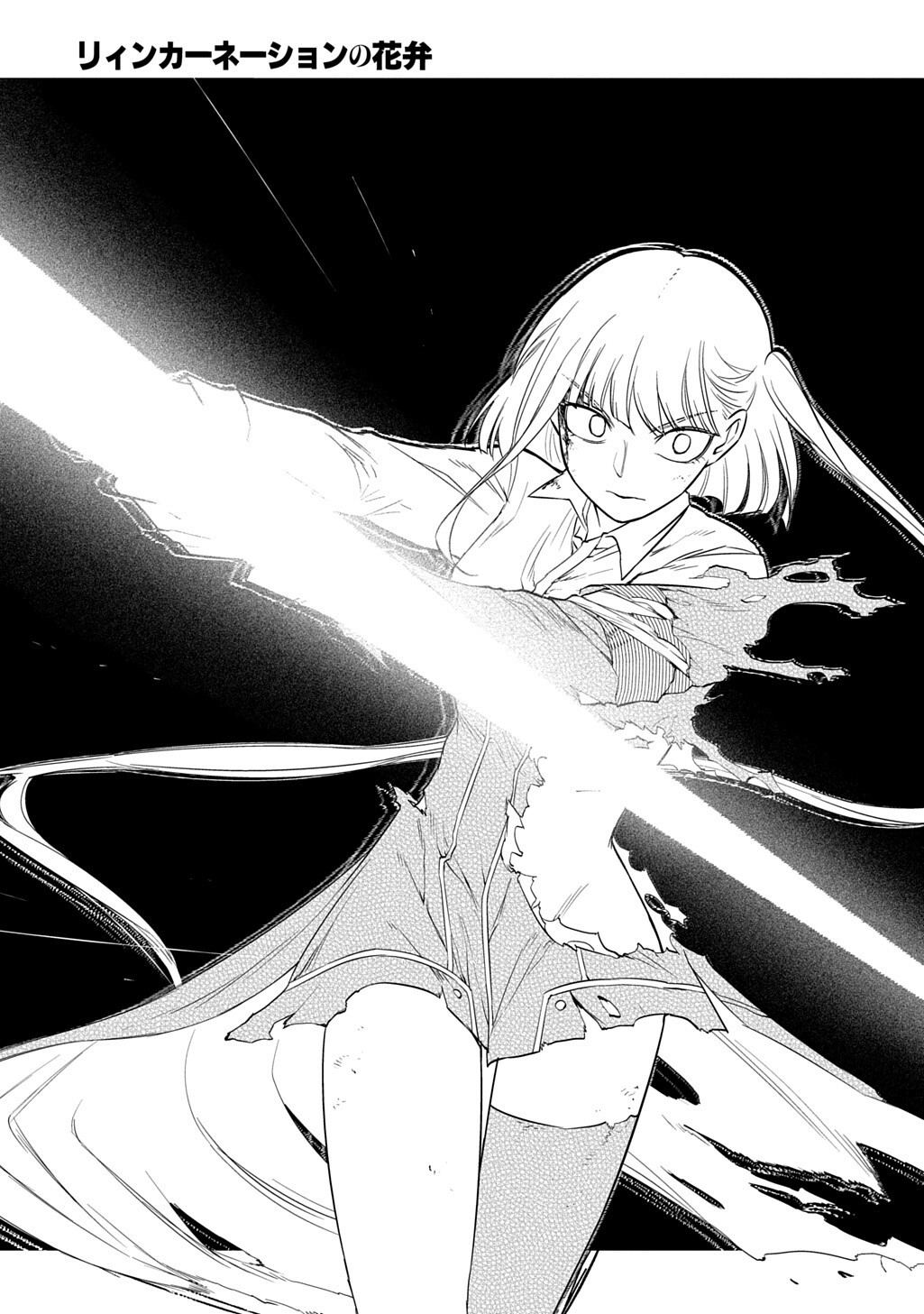 リィンカーネーションの花弁 Chap 121.5 - Next Chap 122.5