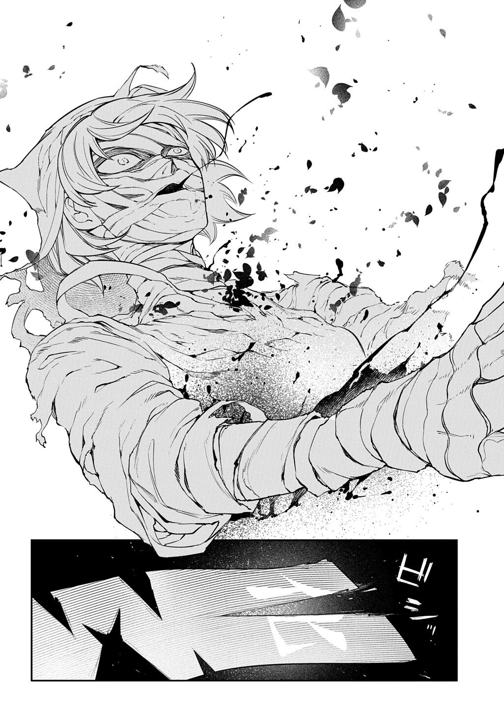 リィンカーネーションの花弁 Chap 121.5 - Next Chap 122.5