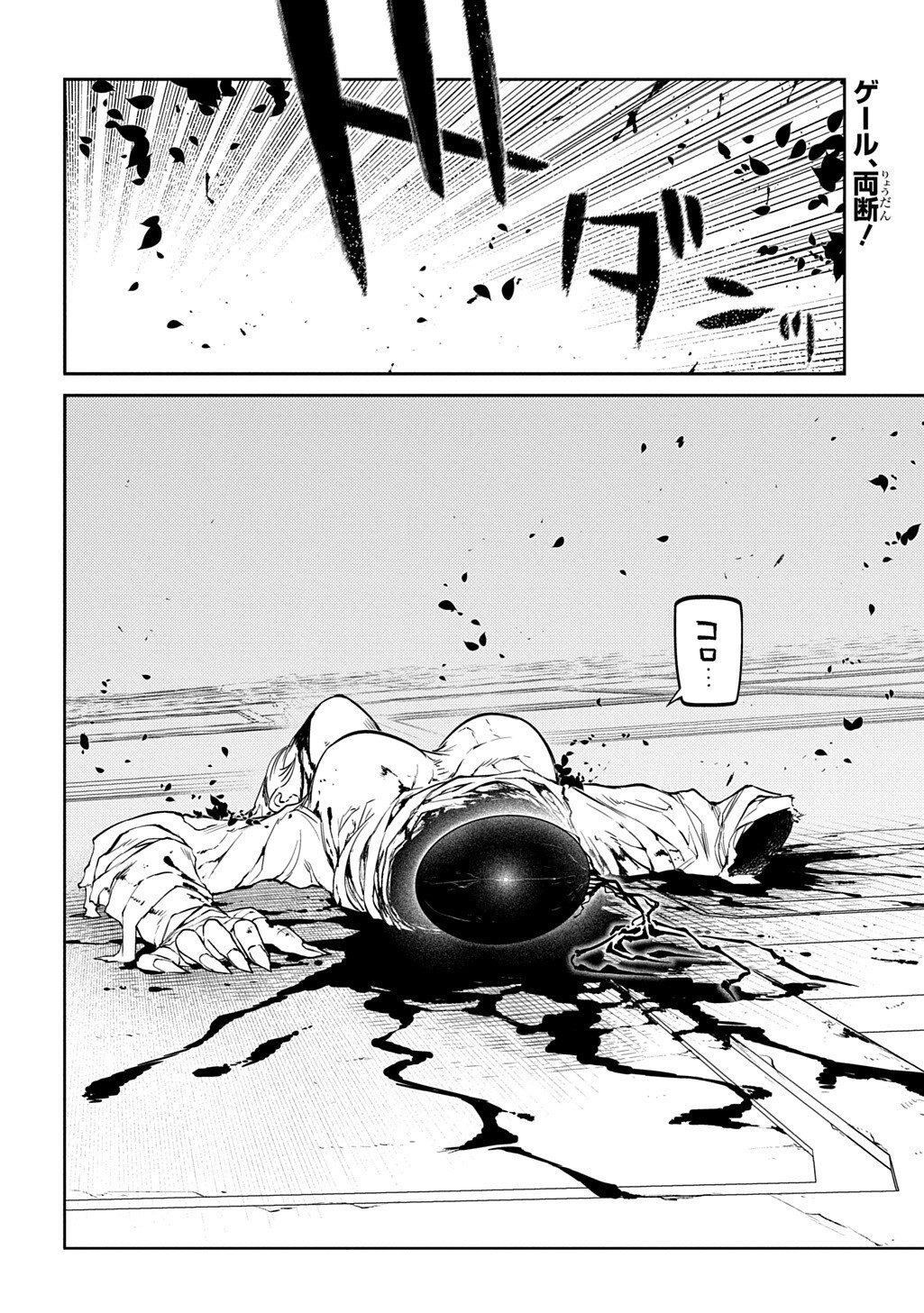 リィンカーネーションの花弁 Chap 121.5 - Next Chap 122.5