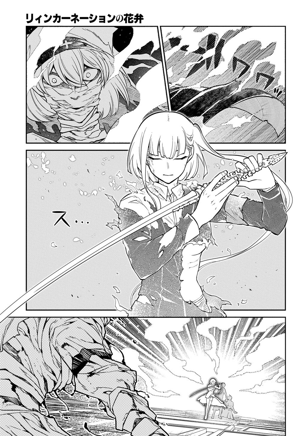 リィンカーネーションの花弁 Chap 121.5 - Next Chap 122.5