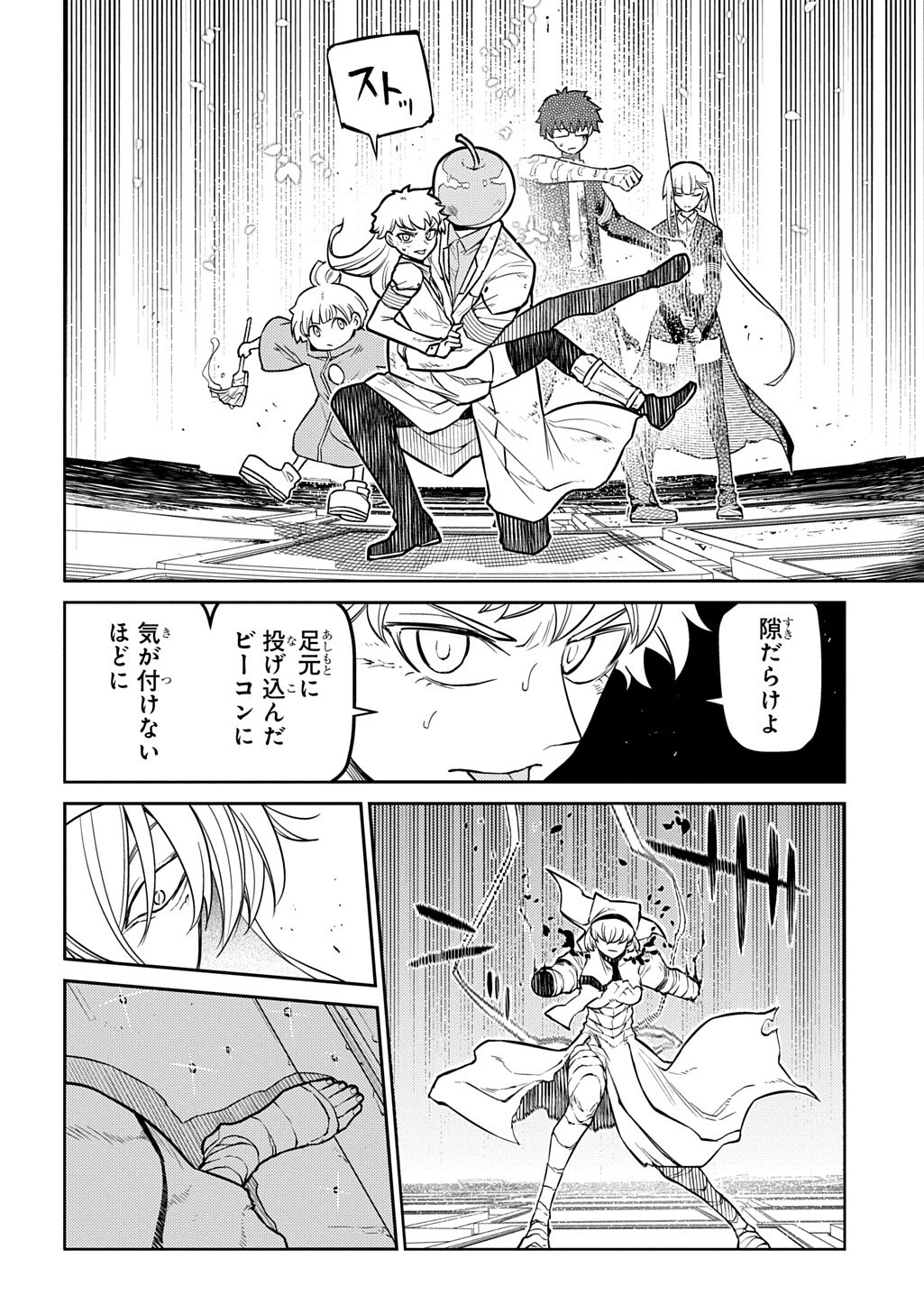 リィンカーネーションの花弁 Chap 121 - Next Chap 122