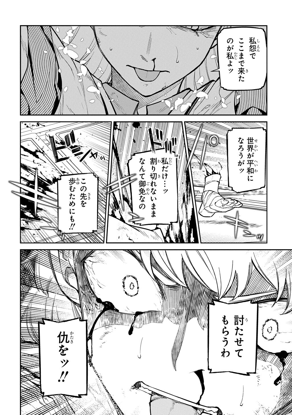 リィンカーネーションの花弁 Chap 121 - Next Chap 122