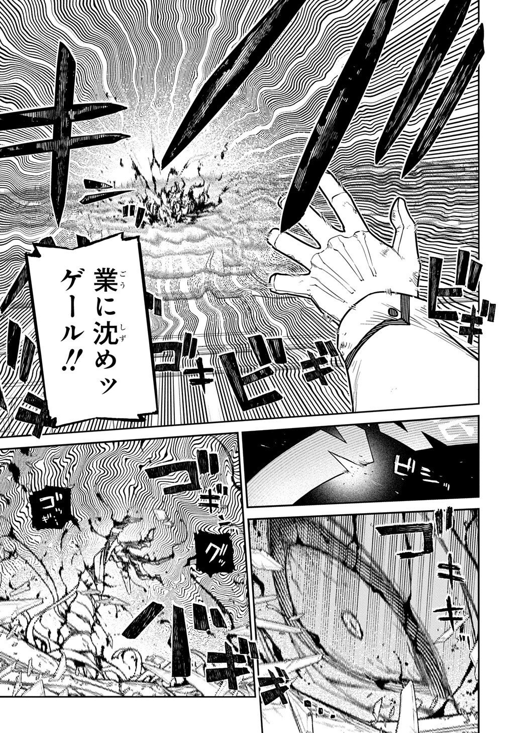 リィンカーネーションの花弁 Chap 121 - Next Chap 122