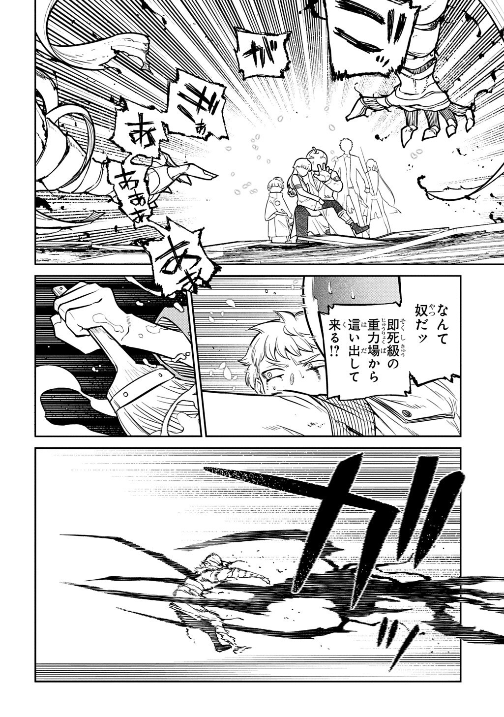 リィンカーネーションの花弁 Chap 121 - Next Chap 122