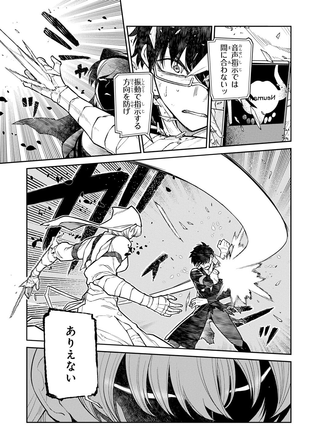 リィンカーネーションの花弁 Chap 121 - Next Chap 122