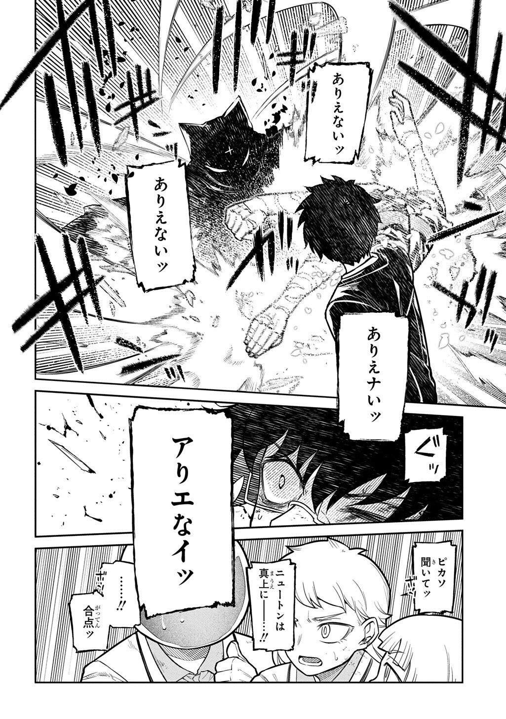 リィンカーネーションの花弁 Chap 121 - Next Chap 122