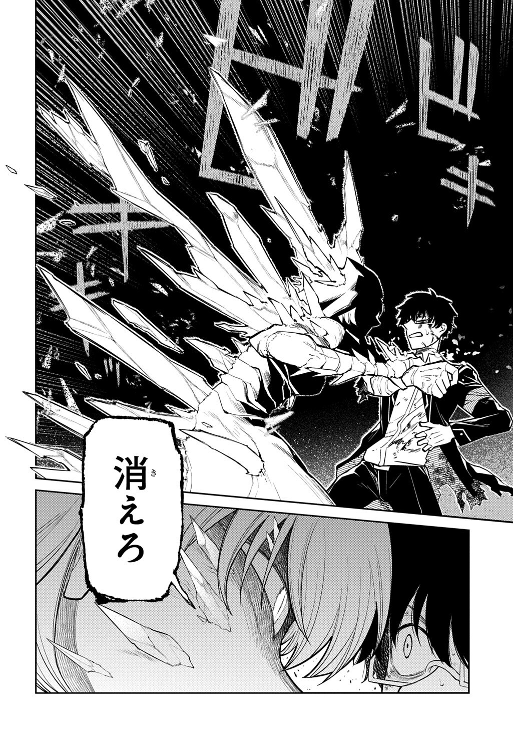 リィンカーネーションの花弁 Chap 121 - Next Chap 122