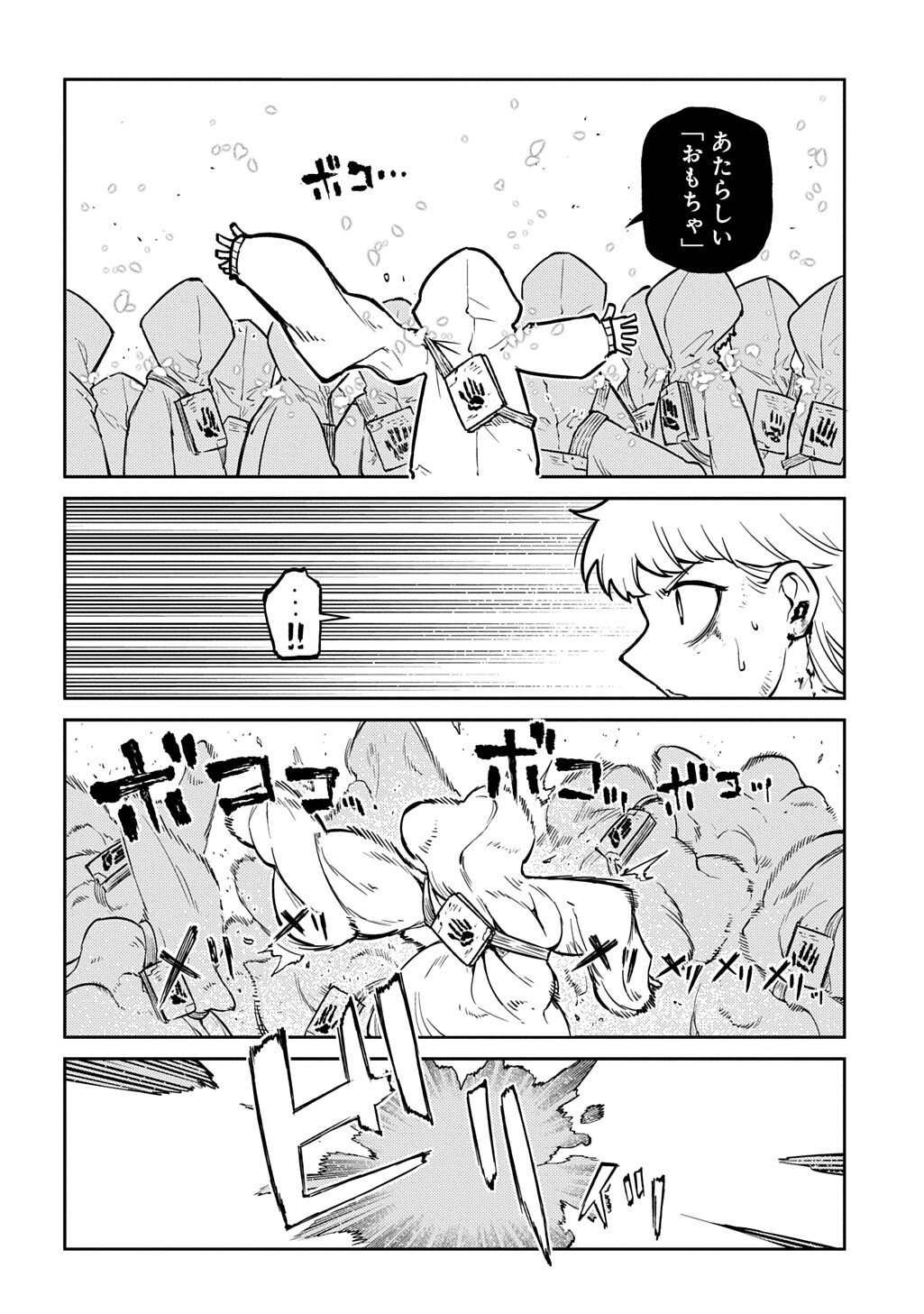 リィンカーネーションの花弁 Chap 124 - Next Chap 125