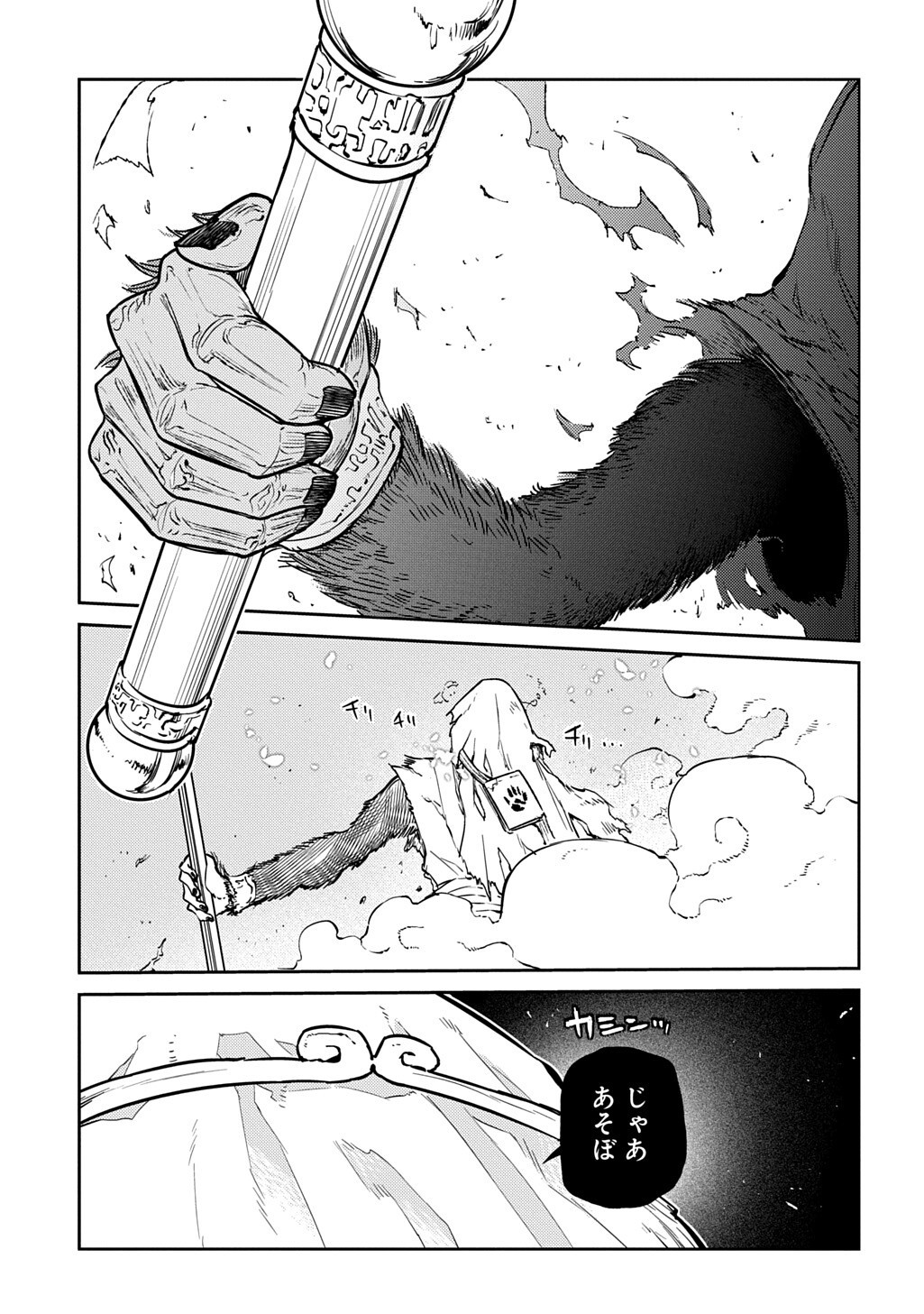 リィンカーネーションの花弁 Chap 124 - Next Chap 125