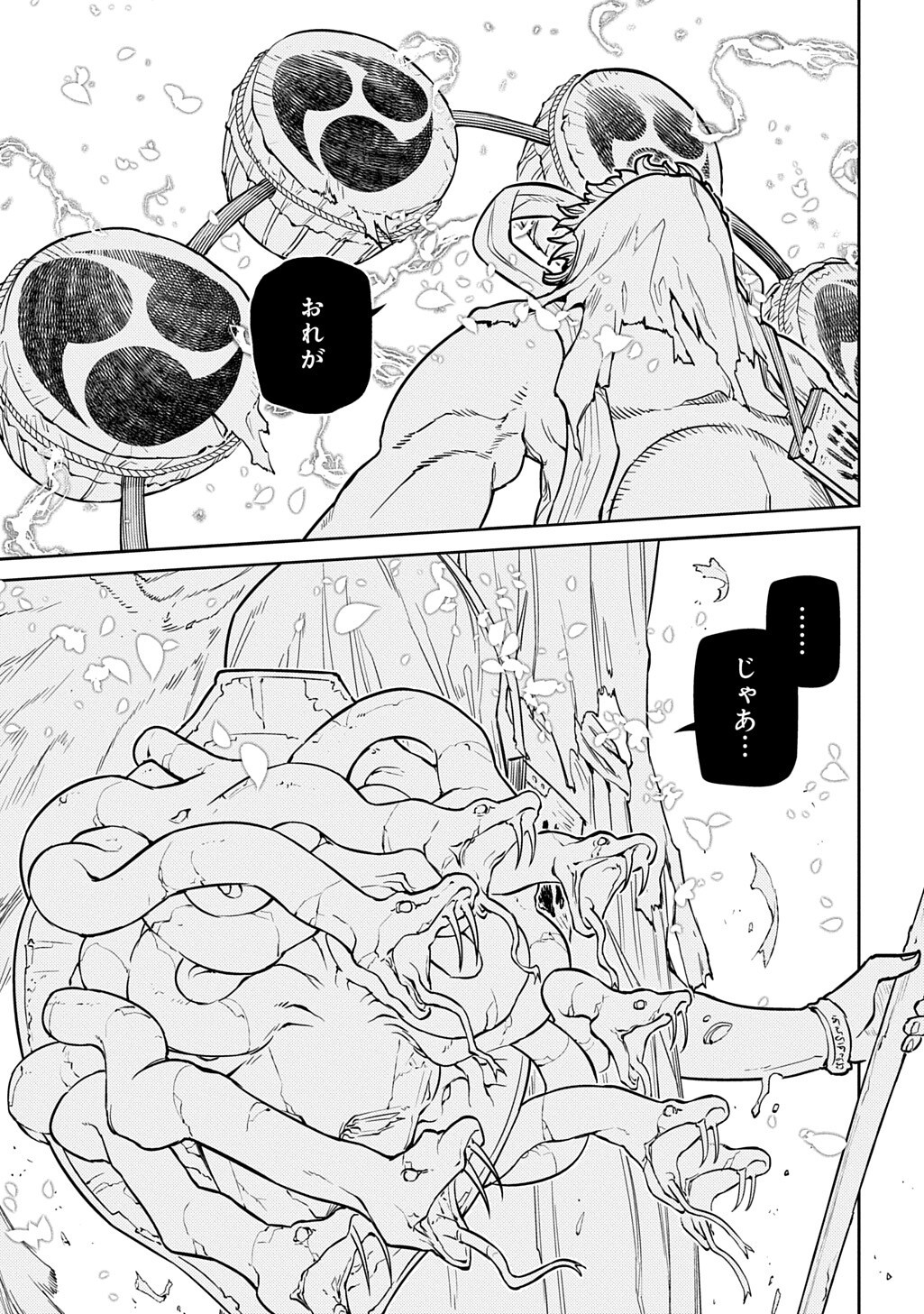リィンカーネーションの花弁 Chap 124 - Next Chap 125