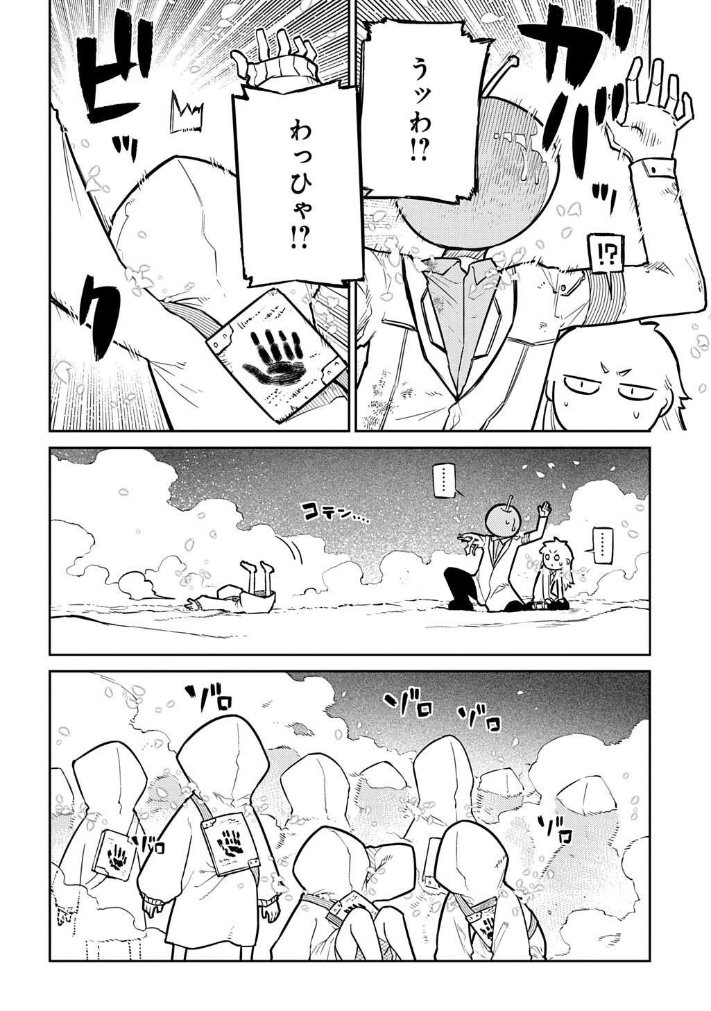 リィンカーネーションの花弁 Chap 124 - Next Chap 125