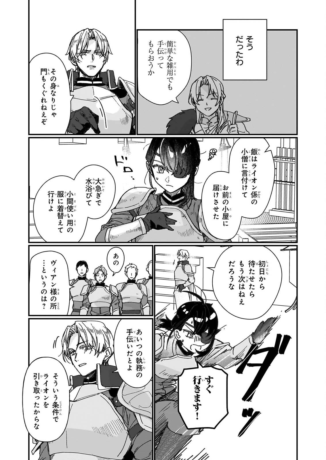 Rekishi ni Nokoru Akujo ni Naru zo - Akuyaku Reijou ni Naru Hodo Ouji no Dekiai wa Kasoku Suru you desu! Chap 36 - Next Chap 37